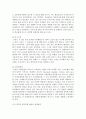 [컴퓨터의이해 1학년 공통] 1. 아래의 문제에 대하여 주요 특징을 개조식으로 ①, ②, …, ⑤ 번호를 붙여서 5가지 이상 설명하라. 10페이지