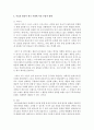 [세계의정치와경제 2학년 B형] 교재 5장의 내용을 참고하여 한국에서 활동하는 초국적기업에는 어떠한 것이 있으며, 이들의 활동이 한국 사회에 어떠한 영향을 미치고 있는지 비판적으로 서술하시오.(30점) 7페이지