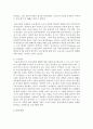 [세계의정치와경제 2학년 B형] 교재 5장의 내용을 참고하여 한국에서 활동하는 초국적기업에는 어떠한 것이 있으며, 이들의 활동이 한국 사회에 어떠한 영향을 미치고 있는지 비판적으로 서술하시오.(30점) 9페이지