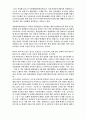 학교사회복지 중간과제 3페이지