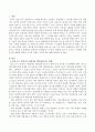 임상가는 면접초기 단계에서 내담자가 편안하게 느끼도록 어떻게 도울 수 있으며 구조화된 면담과 비구조화된 면담의 각각의 장점은 무엇인가. 2페이지