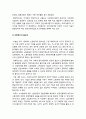산업복지론] 산업복지에 대한 관점은 미시적 접근과 거시적 접근 두가지 관점이 존재한다. 2016년 구의역 사고, 2018년 태안화력발전소 사고, 택배노동자 과로사에 대한 기업, 정부의 대응방식을 미시적 접근과 거시적 접근 두 가지 관점에서 서술 -2021년 방송대 산업복지론 5페이지