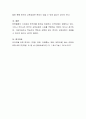 바람직한 한국어 교육과정을 위한 자신의 생각을 서술하시오 4페이지