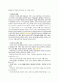 [2021 유아교육론][2번] 유아의 창의성 교육방법에 대하여 설명하고, 인터넷으로 방문한 유아교육기관에서 강조하는 창의적 질문법에 대하여 서술하시오. 4페이지