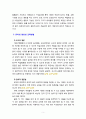 [2021 유아교육론][2번] 유아의 창의성 교육방법에 대하여 설명하고, 인터넷으로 방문한 유아교육기관에서 강조하는 창의적 질문법에 대하여 서술하시오. 5페이지