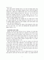 [2021 유아교육론][2번] 유아의 창의성 교육방법에 대하여 설명하고, 인터넷으로 방문한 유아교육기관에서 강조하는 창의적 질문법에 대하여 서술하시오. 6페이지