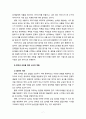 [2021 유아교육론][2번] 유아의 창의성 교육방법에 대하여 설명하고, 인터넷으로 방문한 유아교육기관에서 강조하는 창의적 질문법에 대하여 서술하시오. 7페이지