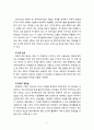 [2021 유아교육론][2번] 유아의 창의성 교육방법에 대하여 설명하고, 인터넷으로 방문한 유아교육기관에서 강조하는 창의적 질문법에 대하여 서술하시오. 9페이지