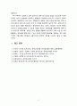 [2021 유아교육론][2번] 유아의 창의성 교육방법에 대하여 설명하고, 인터넷으로 방문한 유아교육기관에서 강조하는 창의적 질문법에 대하여 서술하시오. 12페이지