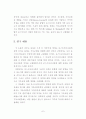 기독교 변증 방법에 대한 연구 9페이지