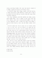 기독교 변증 방법에 대한 연구 60페이지