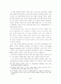 기독교 변증 방법에 대한 연구 63페이지