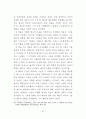기독교 변증 방법에 대한 연구 64페이지