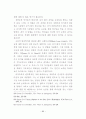 기독교 변증 방법에 대한 연구 87페이지