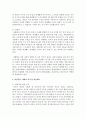 (세계의역사 1학년 공통) 한국방송통신대학에 입학하여 세계의 역사를 수강하면서 생각하게 된 바람직한 세계의 역사 학습방향 및 학습태도에 대하여 서술하시오 6페이지