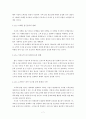 고객관계관리_CRM(Customer Relationship Management) 7페이지