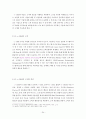 고객관계관리_CRM(Customer Relationship Management) 24페이지