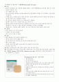 상처 드레싱제의 종류 및 특성 11페이지