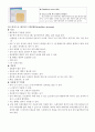 상처 드레싱제의 종류 및 특성 12페이지