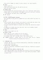 상처 드레싱제의 종류 및 특성 16페이지