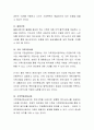 건강가정 지원센터에서 지원하는 사업에 대해 조사하기 3페이지