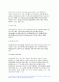 2021년 성인간호학] 1.경장영양 지원방법의 유형과 영양액 종류,성인간호학 보관 및 오염 예방 방법, 주입방법 및 합병증, 경장영맥, 성인간호학 2. 당뇨병의 만성 합병증 간호중재방법 성인간호학 3. 해당 환자의 당뇨병 자기관리를 증진하기 위한 식이요법과 운동요법에 대한 간호교육 내용, 생리학적 지표 평가를 포함한 교육효과 평가방법 4페이지
