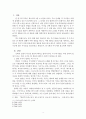 히브리서 난제연구 소논문 6장 4-6절 중심으로 3페이지