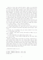 히브리서 난제연구 소논문 6장 4-6절 중심으로 5페이지