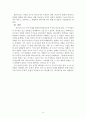 히브리서 난제연구 소논문 6장 4-6절 중심으로 11페이지