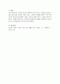 소아당뇨 질환은 일생동안 지속적인 치료와 관리를 받아야 하는 질병이다 4페이지