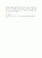 요즈음 학생들이 겪고 있는 가장 큰 어려움은 무엇이며 그 어려움을 해결하기 위하여 학교사회복지사는 어떤 역할을 하는게 필요한지 기술해 보시오 4페이지