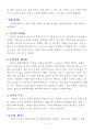 (독후감) 군사전문가가 되기 위한 길(전쟁론을 읽고) 2페이지
