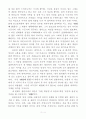 개인주의자 선언 4페이지