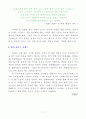내가 꿈꾸는 군대는(장군의 전역사를 읽고, 김영식, 지식노마드) 7페이지