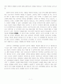 싸우지 않고 이기는 방법(손자병법을 읽고, 손무, 홍익출판사) 3페이지