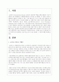 (생명과환경 2공통) 실내공간(자동차, 지하철, 철도 등 포함)에서 코로나 바이러스에 감염되는 것을 최소로 할 수 있는 방법과 그 이유에 대해 쓰시오 2페이지