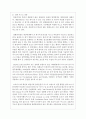 (생명과환경 2공통) 실내공간(자동차, 지하철, 철도 등 포함)에서 코로나 바이러스에 감염되는 것을 최소로 할 수 있는 방법과 그 이유에 대해 쓰시오 6페이지