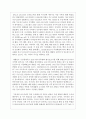 (생명과환경 2공통) 기후변화를 억제하기 위해 2015년 파리회의에서는 2100년까지 가능하면 지구평균기온 상승이 1850년 대비 섭씨 1.5도를 넘지 않도록 노력하기로 합의했다. 이것이 실현가능한 목표인지 분석해보시오 3페이지