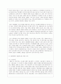 (생명과환경 2공통) 기후변화를 억제하기 위해 2015년 파리회의에서는 2100년까지 가능하면 지구평균기온 상승이 1850년 대비 섭씨 1.5도를 넘지 않도록 노력하기로 합의했다. 이것이 실현가능한 목표인지 분석해보시오 6페이지