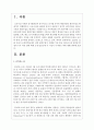 (생명과환경 2공통) 2020년 12월 서울시 초중등학교에서 전면 원격수업이 시행된 기간 동안 바이러스에 감염된 학생의 수가 다른 달에 비해 크게 높았다. 이 사실이 시사하는 바에 대해 생각해보시오 2페이지