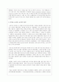 (생명과환경 2공통) 2020년 12월 서울시 초중등학교에서 전면 원격수업이 시행된 기간 동안 바이러스에 감염된 학생의 수가 다른 달에 비해 크게 높았다. 이 사실이 시사하는 바에 대해 생각해보시오 3페이지