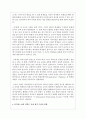 (생명과환경 2공통) 2020년 12월 서울시 초중등학교에서 전면 원격수업이 시행된 기간 동안 바이러스에 감염된 학생의 수가 다른 달에 비해 크게 높았다. 이 사실이 시사하는 바에 대해 생각해보시오 6페이지