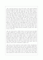 (생명과환경 2공통) 2020년 12월 서울시 초중등학교에서 전면 원격수업이 시행된 기간 동안 바이러스에 감염된 학생의 수가 다른 달에 비해 크게 높았다. 이 사실이 시사하는 바에 대해 생각해보시오 7페이지