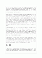 (생명과환경 2공통) 2020년 12월 서울시 초중등학교에서 전면 원격수업이 시행된 기간 동안 바이러스에 감염된 학생의 수가 다른 달에 비해 크게 높았다. 이 사실이 시사하는 바에 대해 생각해보시오 9페이지