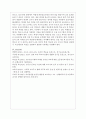 (생명과환경 2공통) 2020년 12월 서울시 초중등학교에서 전면 원격수업이 시행된 기간 동안 바이러스에 감염된 학생의 수가 다른 달에 비해 크게 높았다. 이 사실이 시사하는 바에 대해 생각해보시오 10페이지
