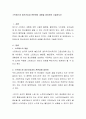 스트레스와 정신건강과 관련하여 내용을 정리하여 기술하시오 2페이지