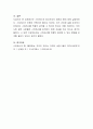 스트레스와 정신건강과 관련하여 내용을 정리하여 기술하시오 4페이지