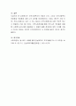 지역사회복지의 이념과 가치를 조사한 후, 지역사회복지에 대한 긍정론과 부정론을 분석하시오 4페이지