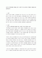 최근의 보육환경에 영향을 끼친 사회적 인식과 환경의 변화를 사례를 들어 설명하시오 2페이지