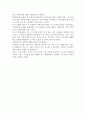 가족상담 및 치료1~6주차 강의 내용 정리 ,1. 가족 및 가족상담의 이해 8페이지